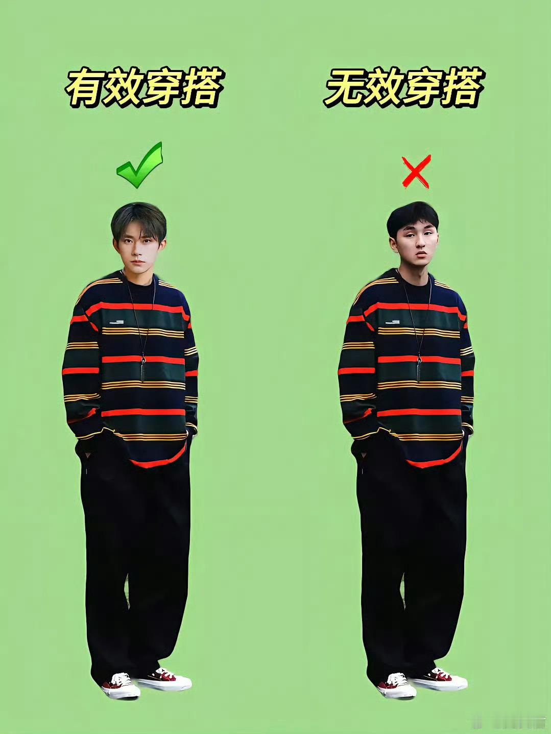 会穿搭的男生有多加分 