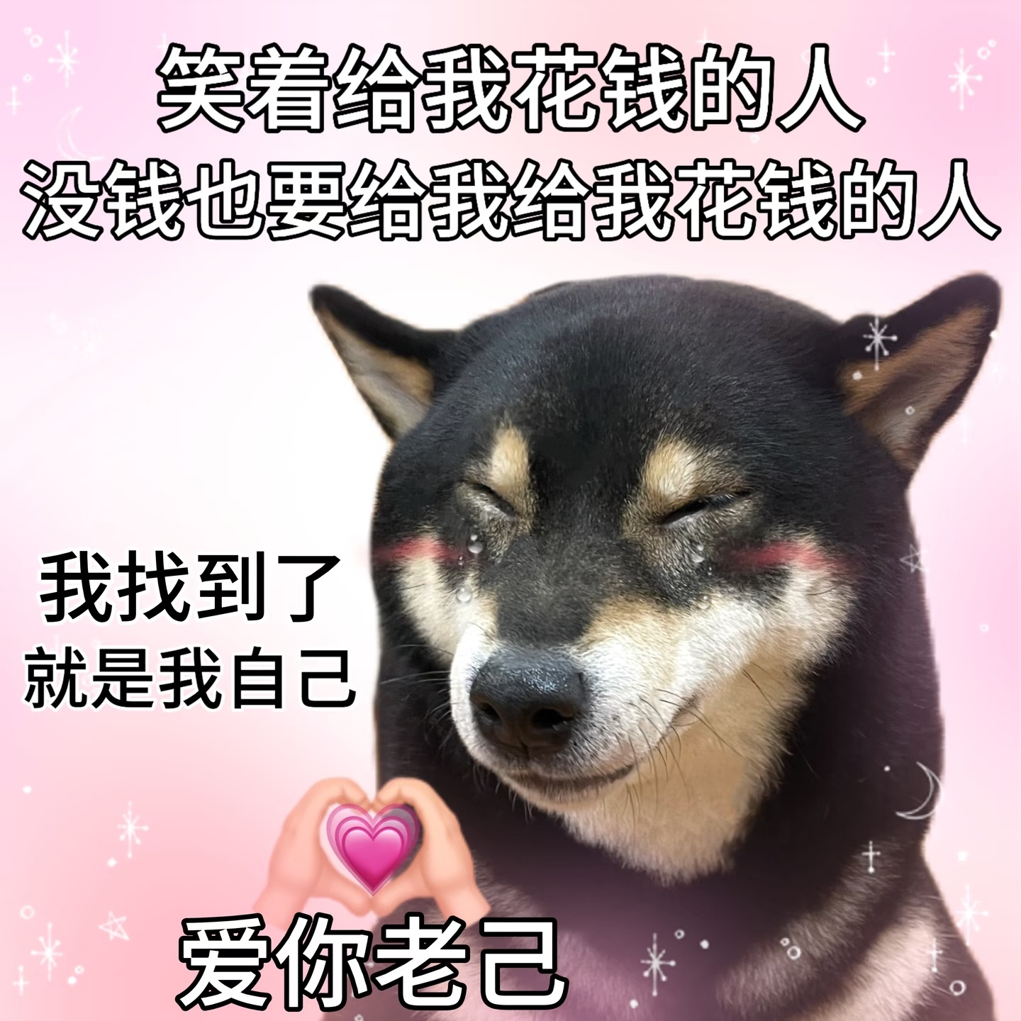 想喝奶茶了。老自一杯，老己一杯，老子一杯，我一杯，俺一杯，额一杯，吾一杯，余一杯