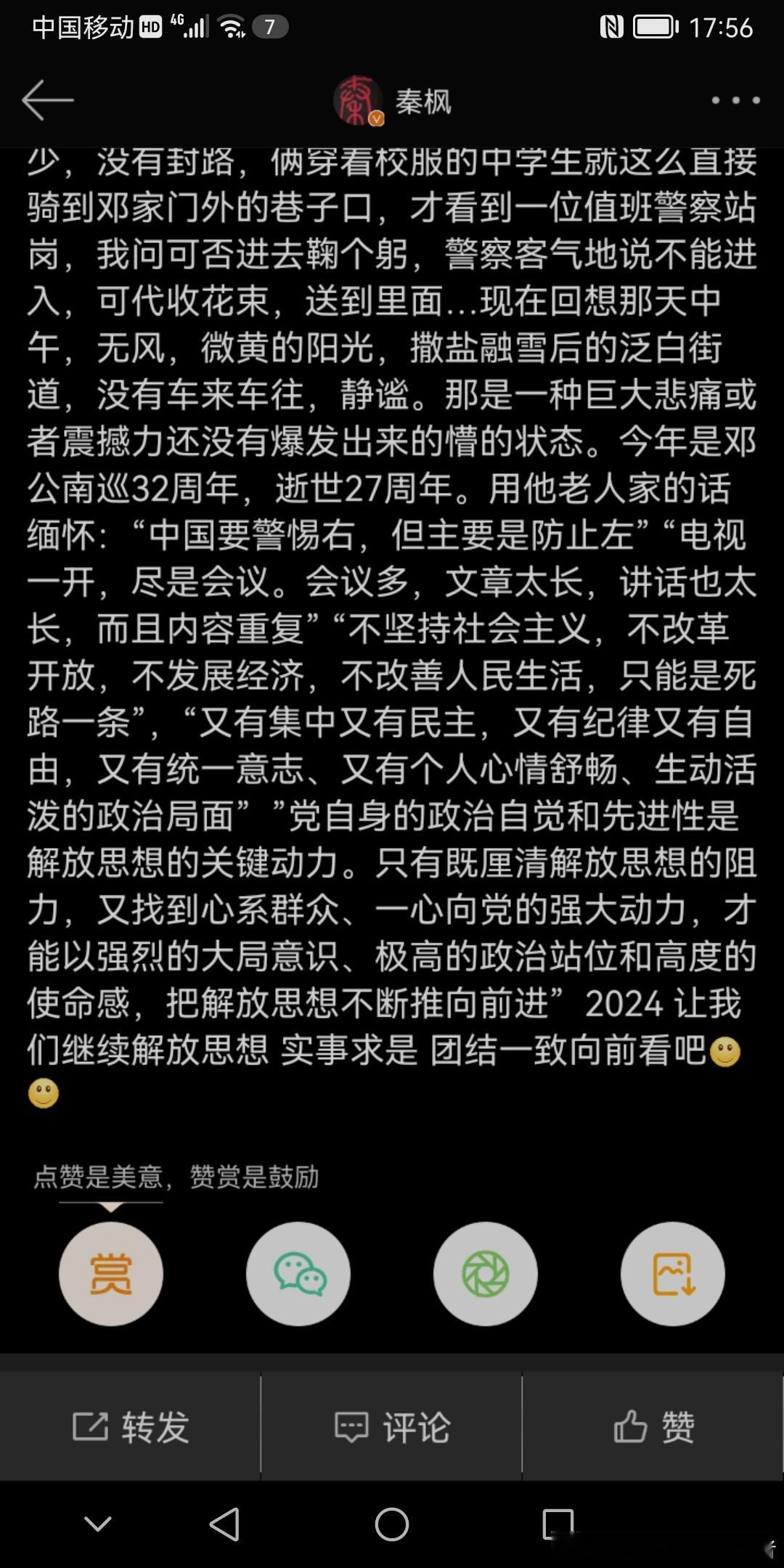 中国要警惕右，但主要是防止左！不坚持社会主义，不改革开放，不发展经济，不改善人民