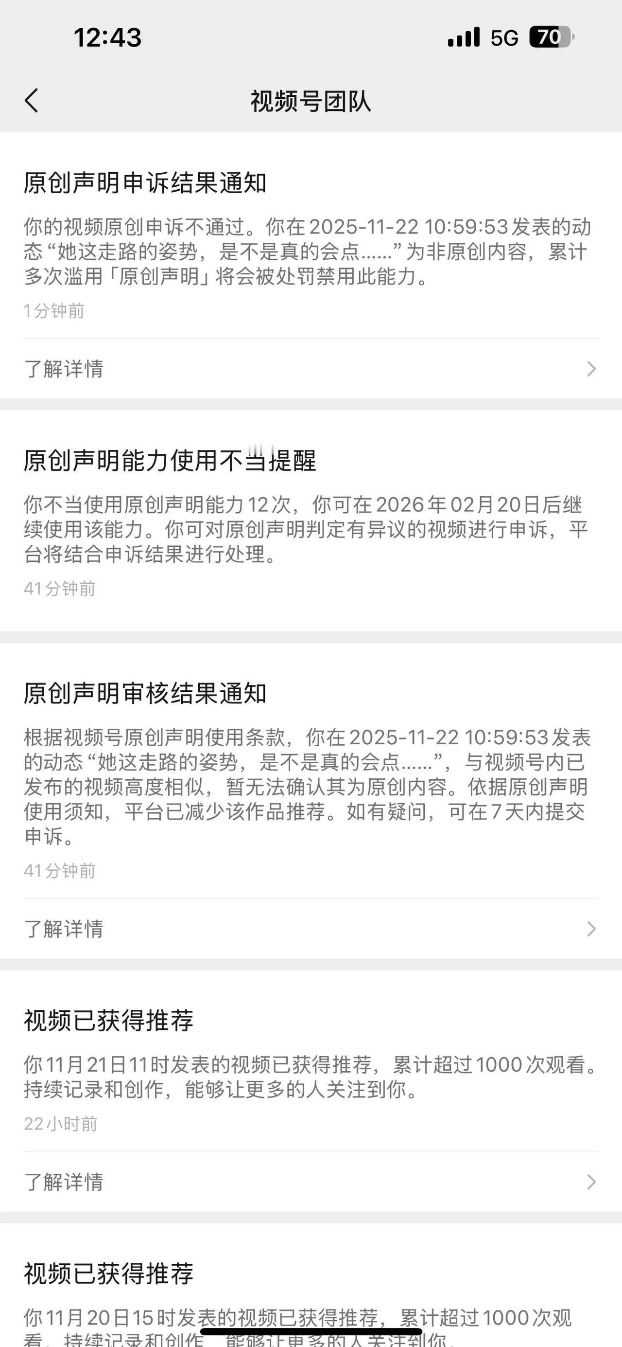 视频号越来越不好做了
自己拍的视频自己剪辑创作的也说不是原创，看来只能露脸才行了