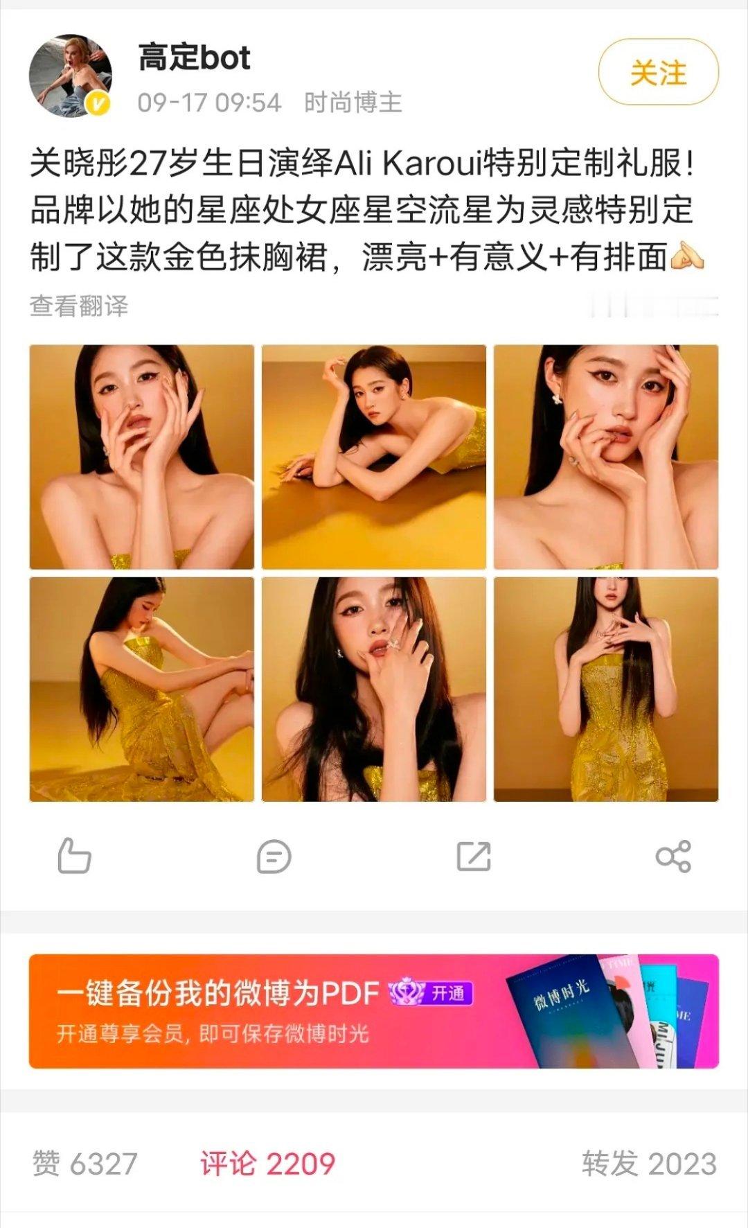 关晓彤排面🈶 ​​​