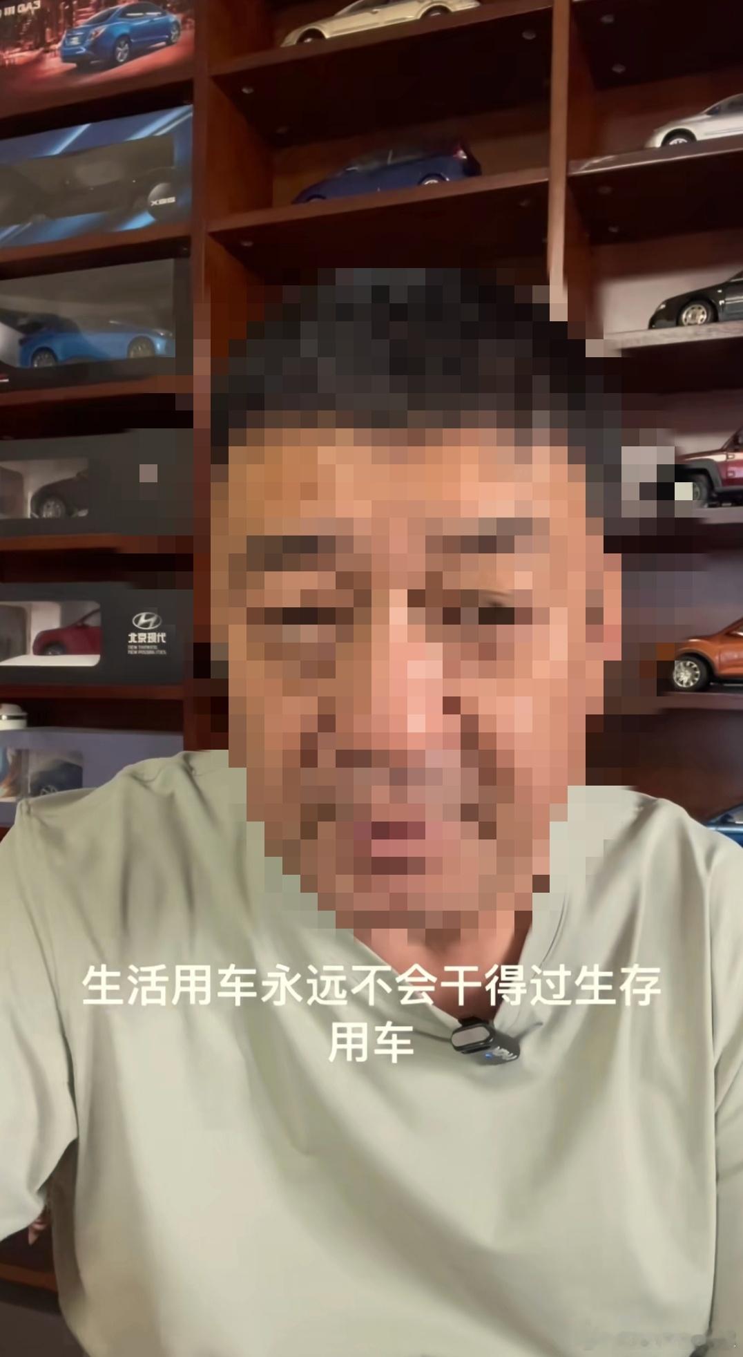 销量逆风局的打法被研究出来了，你销量高是因为你卖的是生存用车，我销量低是因为我卖