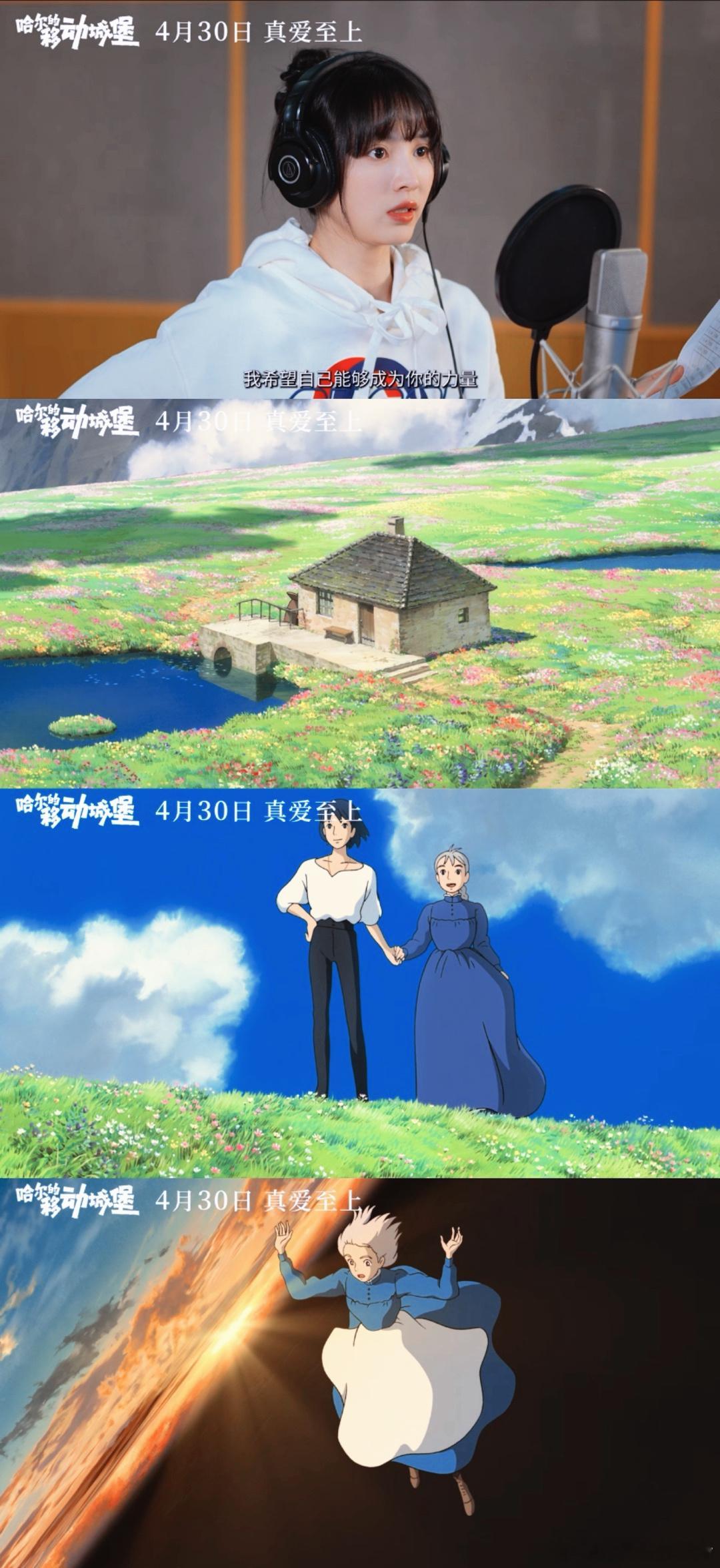 田曦薇 希望能够成为你的力量田曦薇给宫崎骏《哈尔的移动城堡》女主苏菲配音了诶 梦