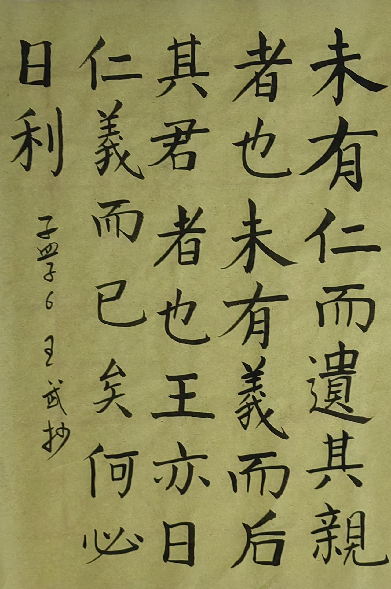 书法爱好者返老还童