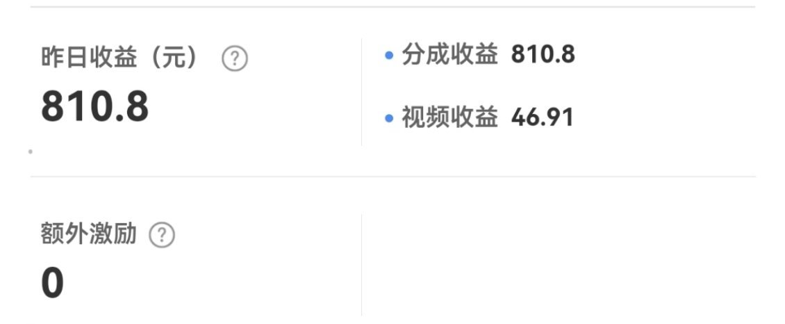 诶，我趣，昨天真是好多💰啊，笑死，真是我有史以来最高了呢，生怕我们田栩宁粉丝说