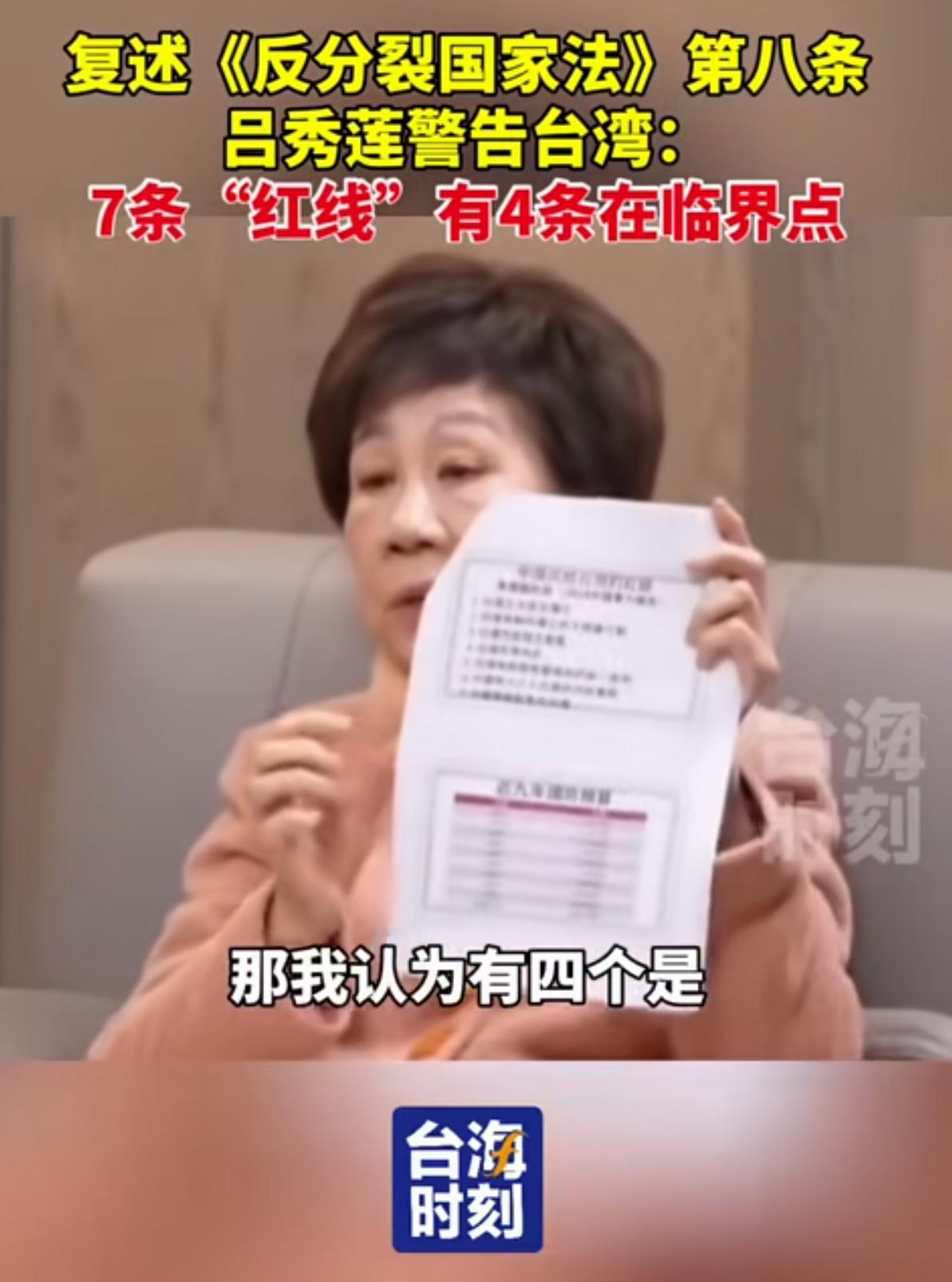 为阻挠中国实现统一，“台独分子”正在削尖脑袋制造新话题，赖清德以前借助“反对重启