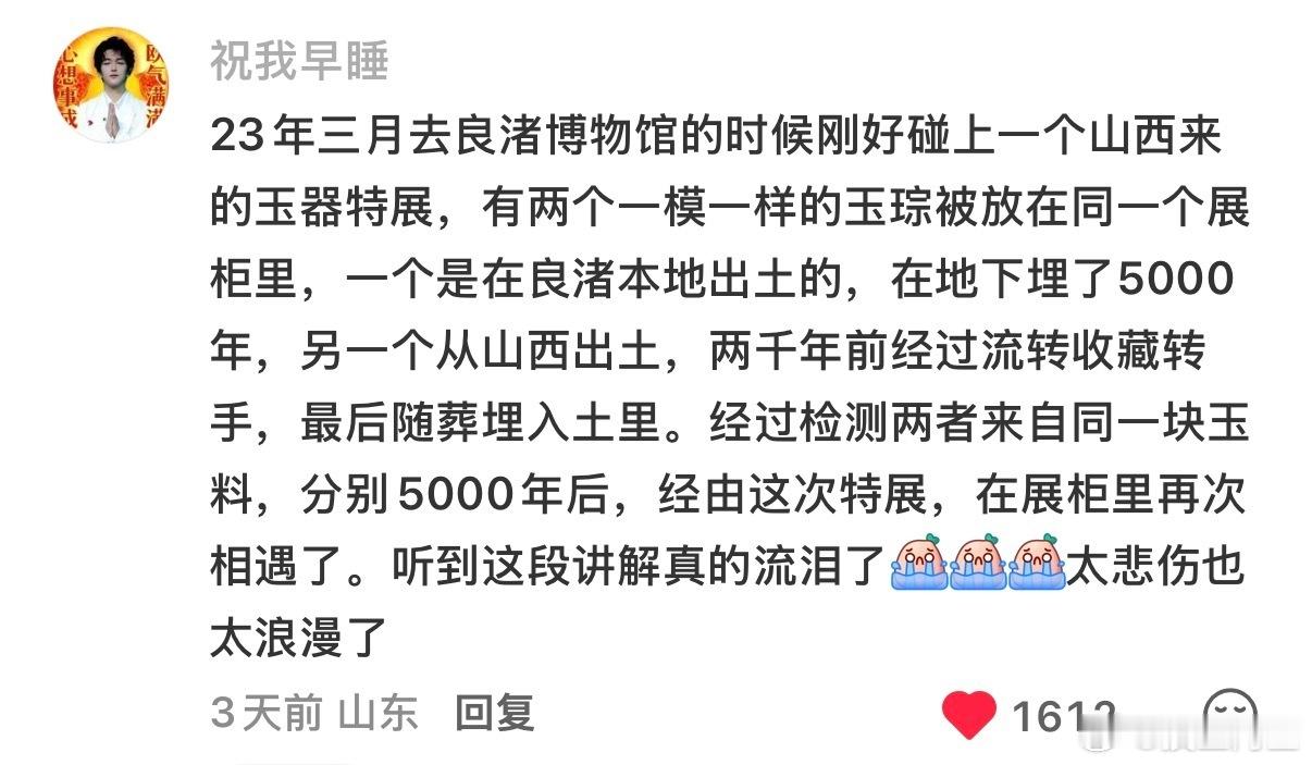 所以说宇宙真的会安排久别重逢的剧本[捂嘴哭] ​​​