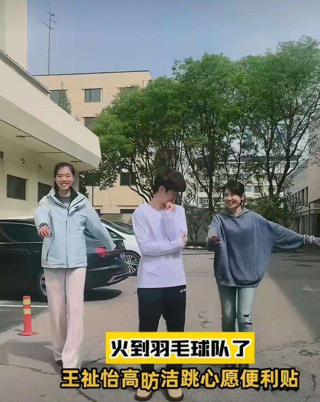 王祉怡高昉洁跳心愿便利贴李小冉姐姐，你的歌舞再次火出圈了，横跨体育界了体育