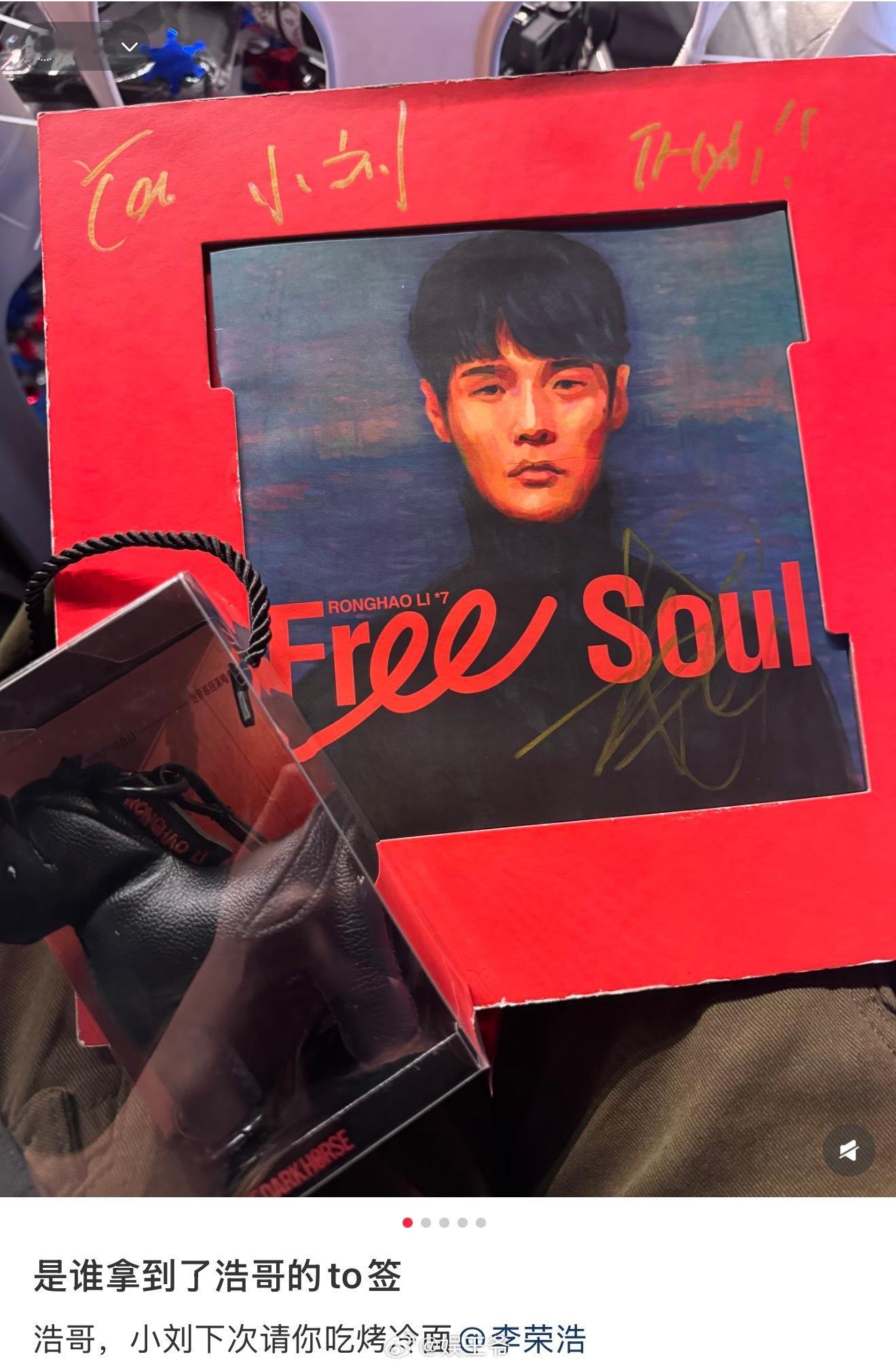 也没说李荣浩演唱会会送亲签啊李荣浩杭州演唱会送亲签这种事发发朋友圈得了太羡慕了！