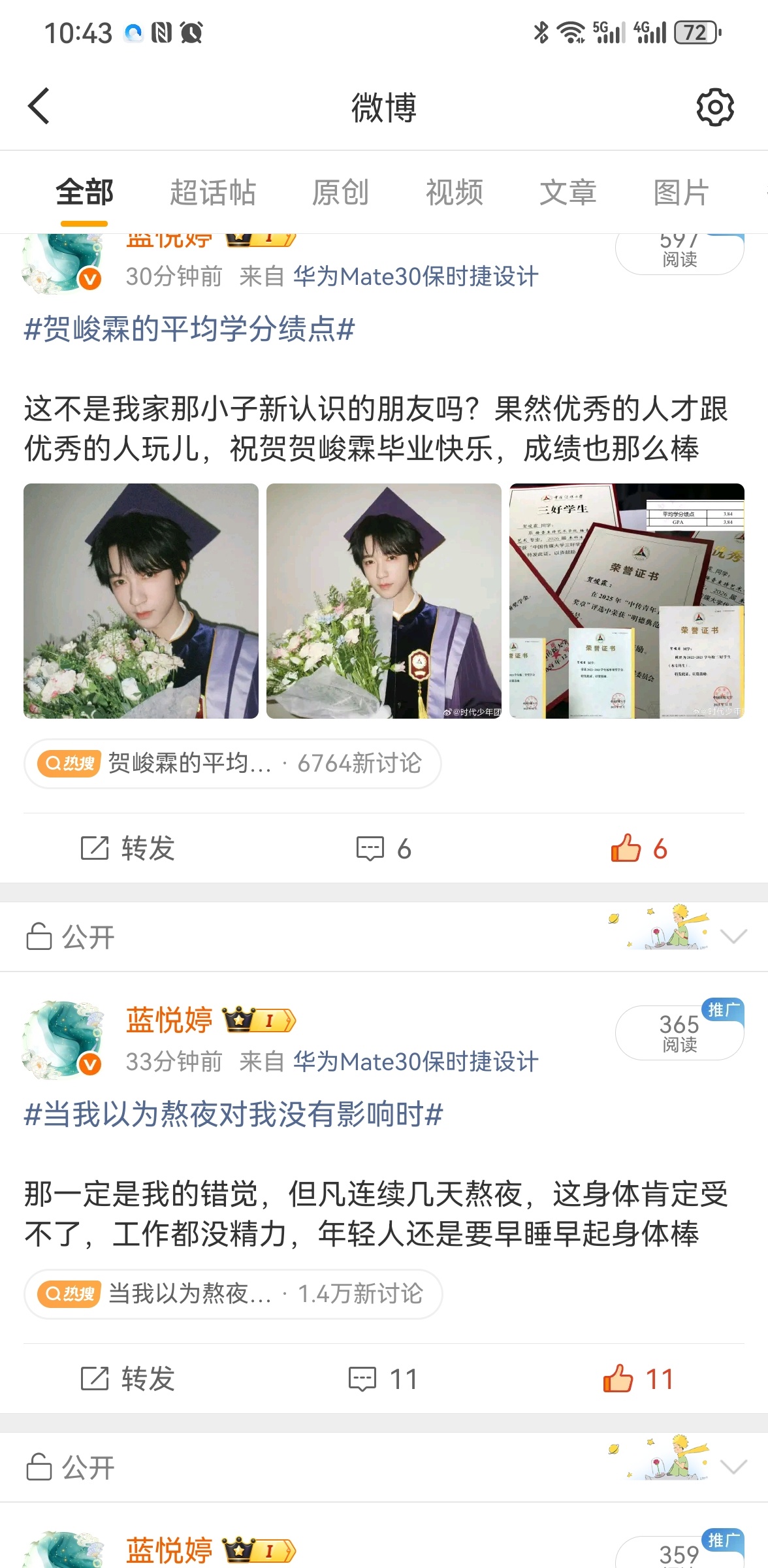 我这阅读量没救了，到底谁在默默狙我？？？？我一个橙v值得你们那么上心吗？还我阅读