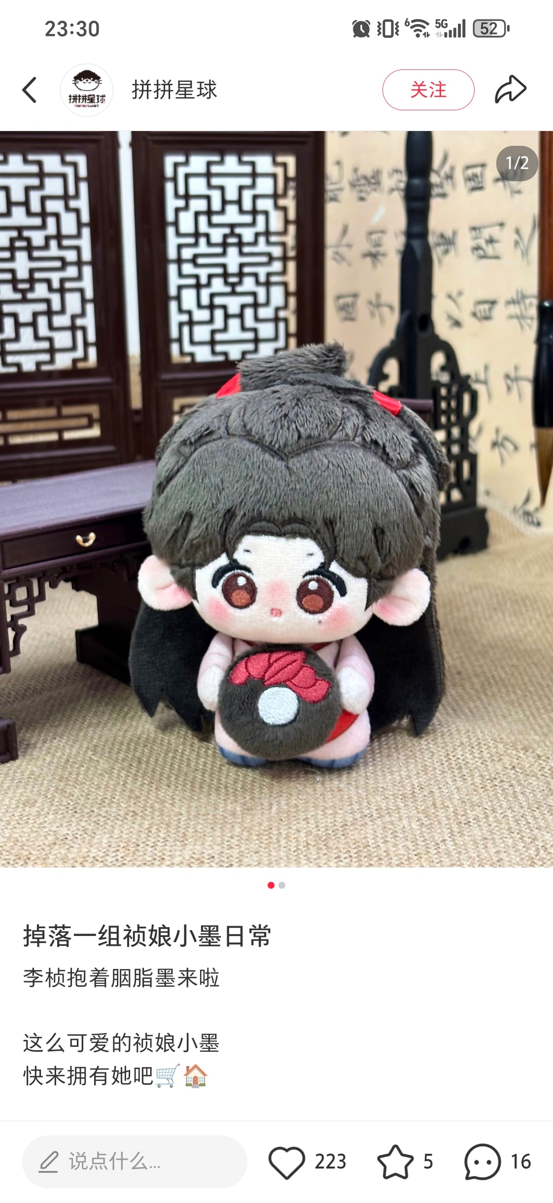 我天这个抱着墨的小李祯实物好萌我不行了我又心动了 