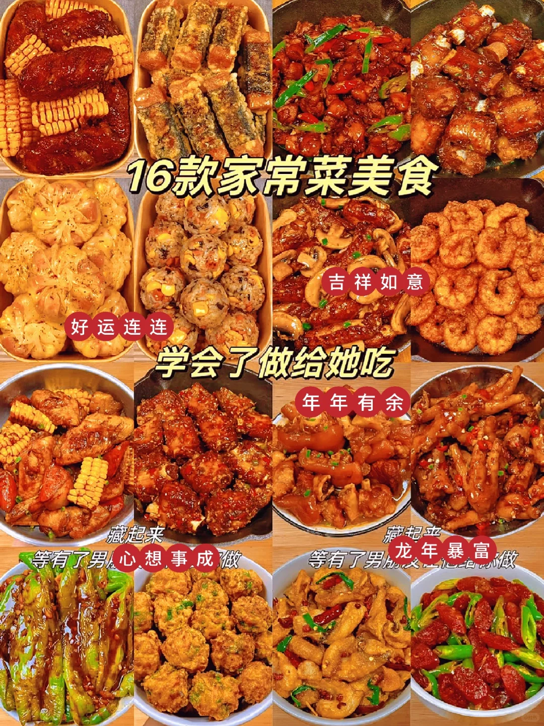 更新喽 好吃的饭菜 快学起来吧🥰🎉