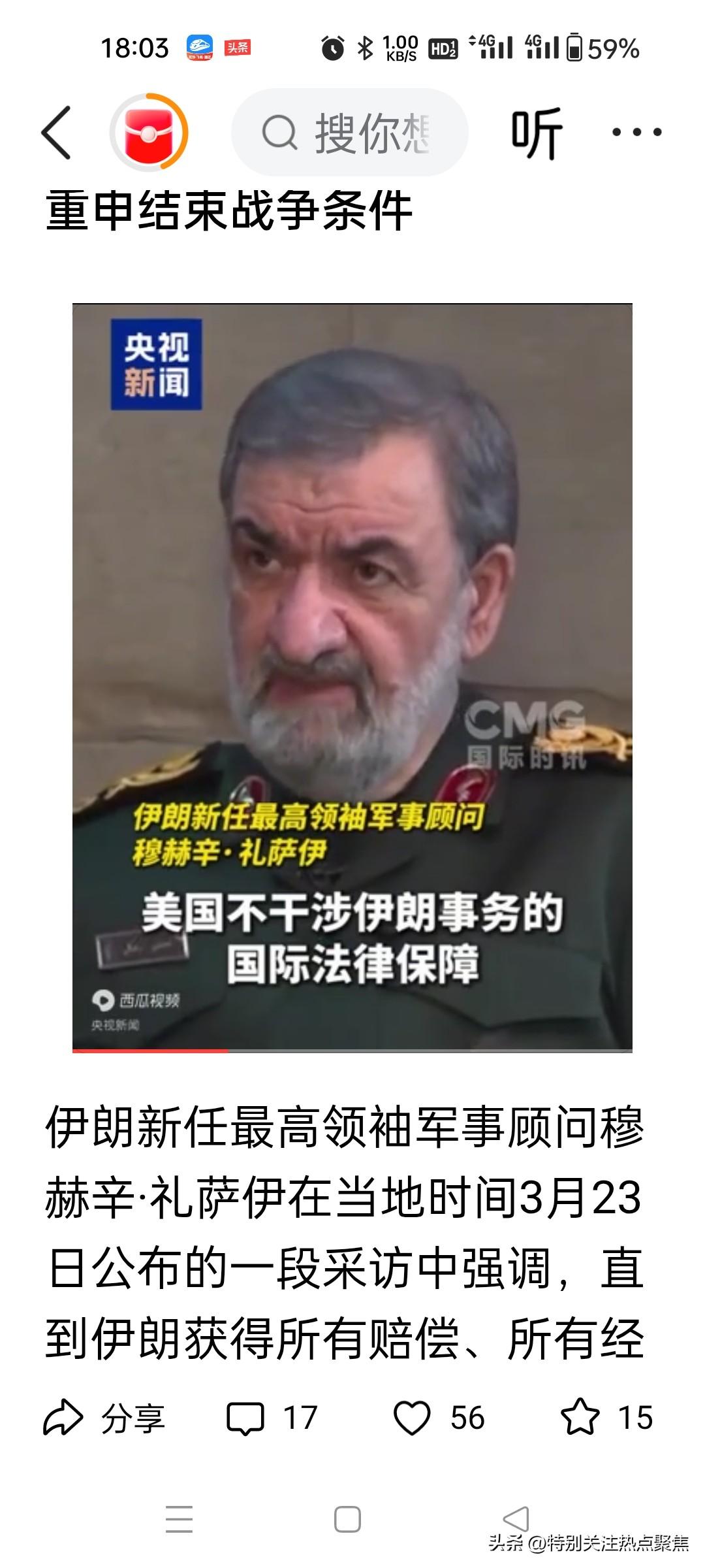 美国已将“4月9日”设定为结束对伊朗战争的目标日期，试图通过外交谈判实现体面收局