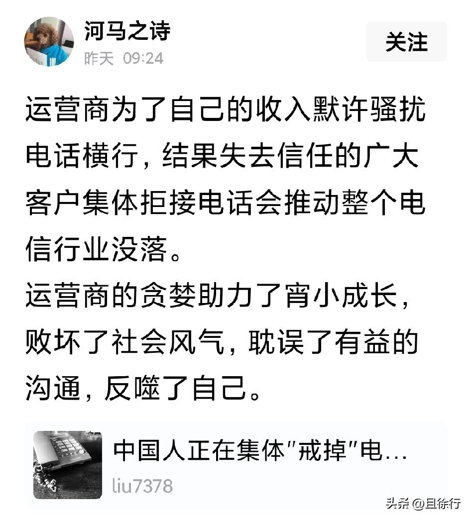 真佩服骚扰电话的韧性，一天十几个电话，变换着地区，你不接，他就天天打。就不知他这