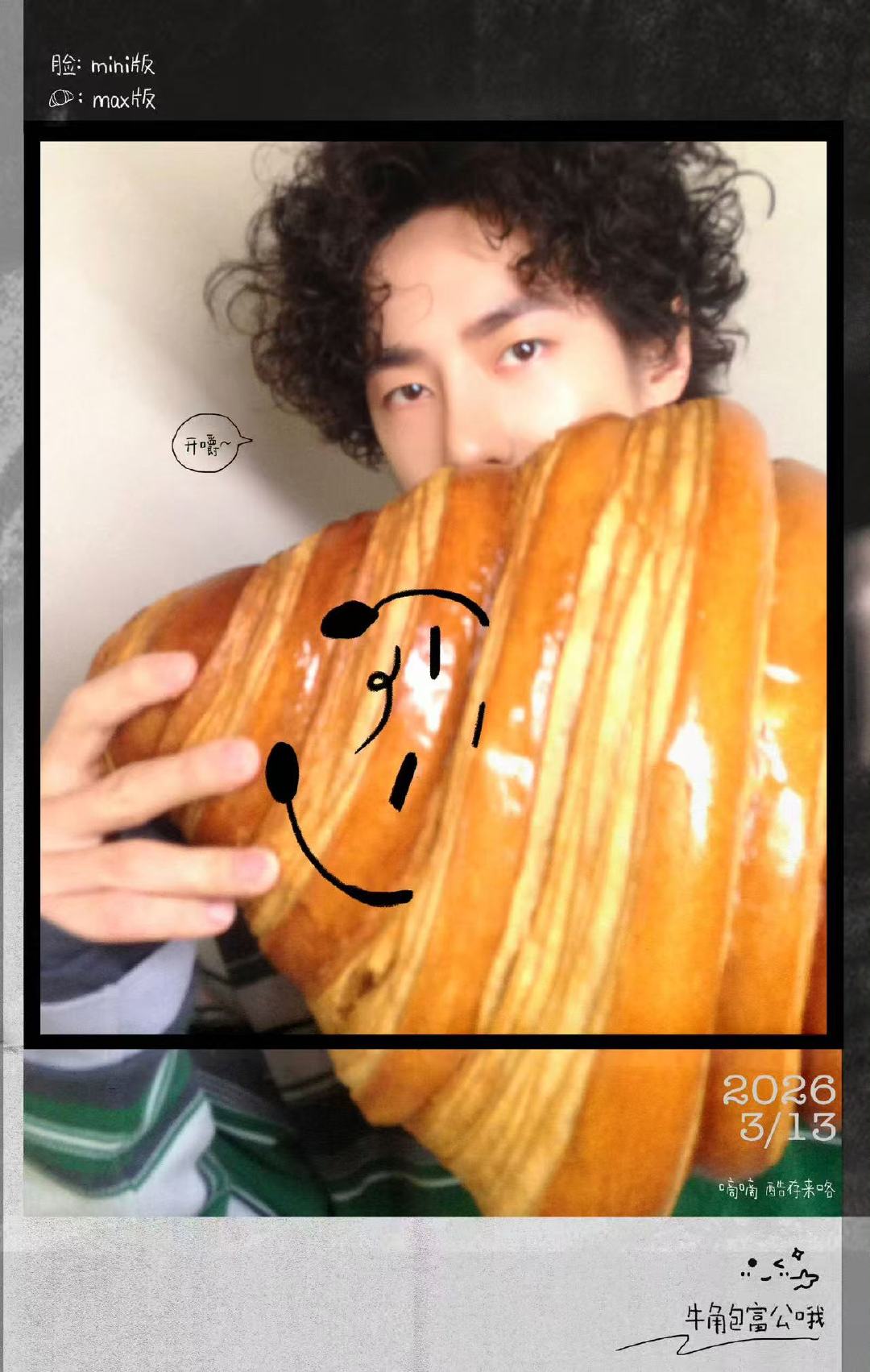 王一博征稿日记扉页王一博和牛角包合照 啊哈哈哈哈这个牛角包比yibo的头都大了！