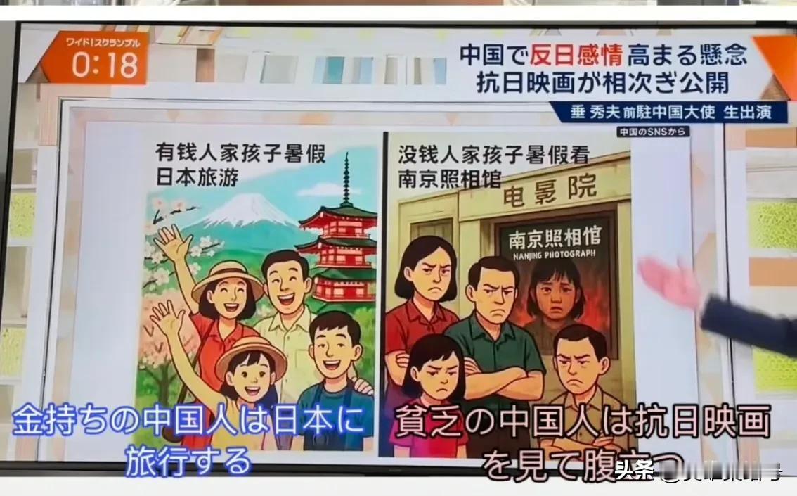 《南京照相馆》在日本已经引起轰动，小日子已经受不了了，日本在日本电视台发出了言论