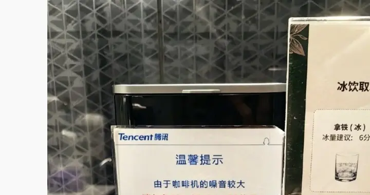 大厂陆续缩减午睡福利 腾讯午休制度却赢了 网友：太细节