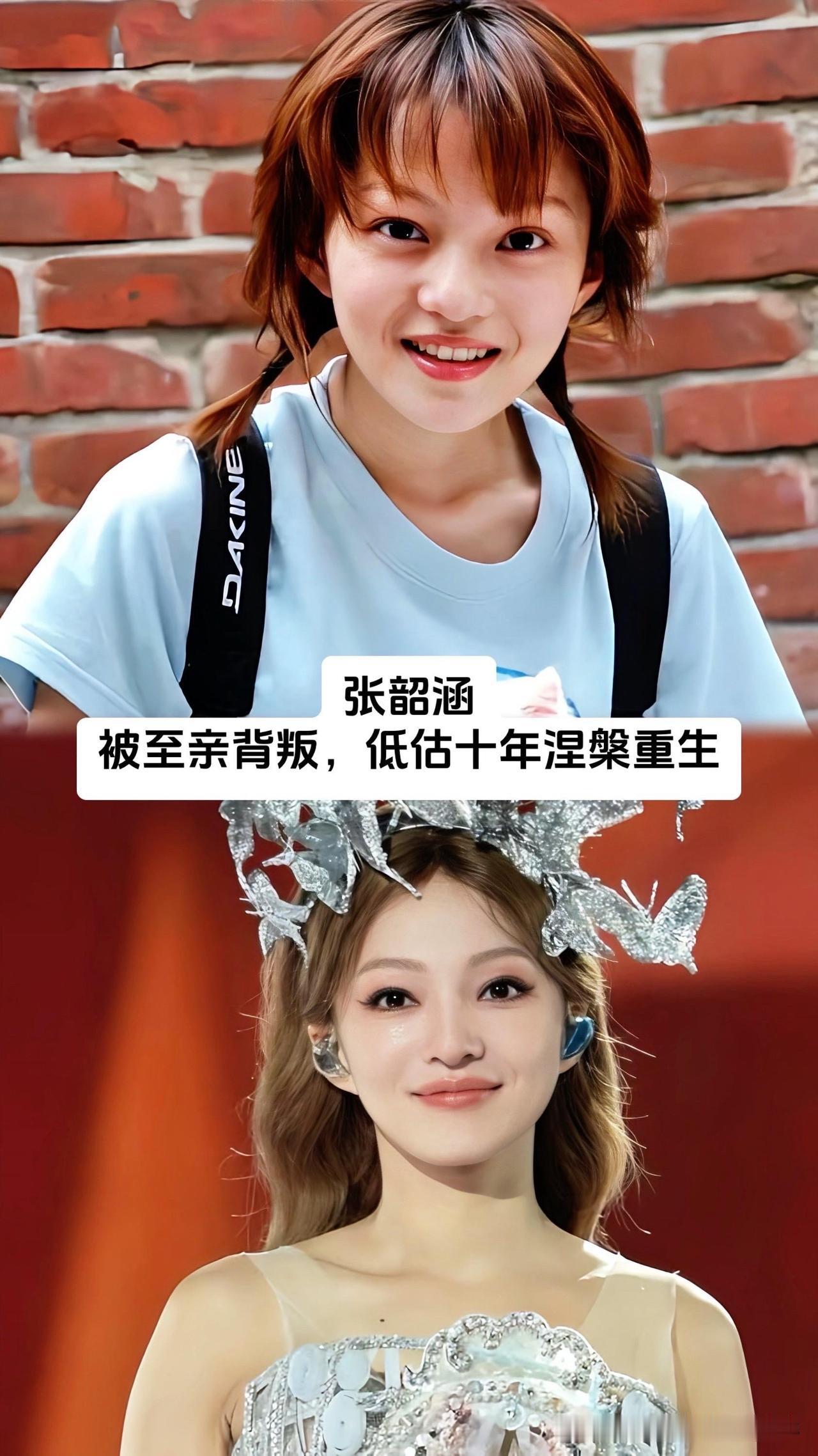 刘德华、胡歌、赵丽颖、朱一龙、张韶涵，这五位圈内公认零负面的艺人，各自熬过人生最