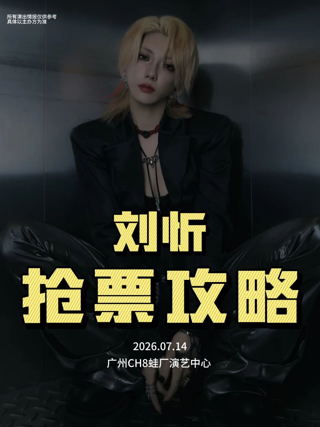 刘忻广州✨一个好消息一个坏消息