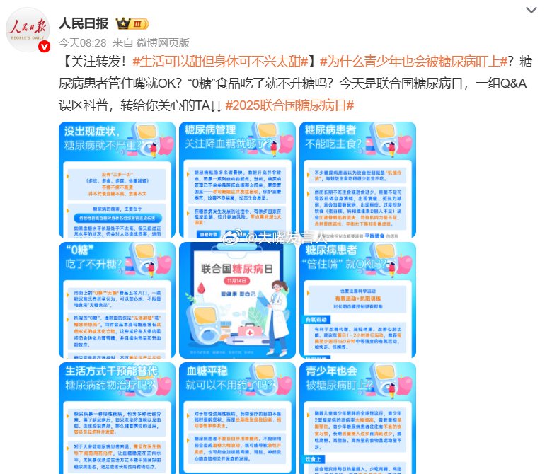 这事，我有亲身的体会我最近每天检测体重变化，通常白天吃三顿饭后体重会涨，睡觉一个