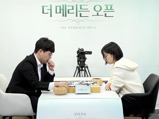 《2026.9.15围棋赛事：韩国梅里登公开赛32强，崔精胜康材宇》 围棋 ​​