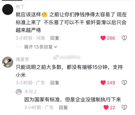利好小米空调