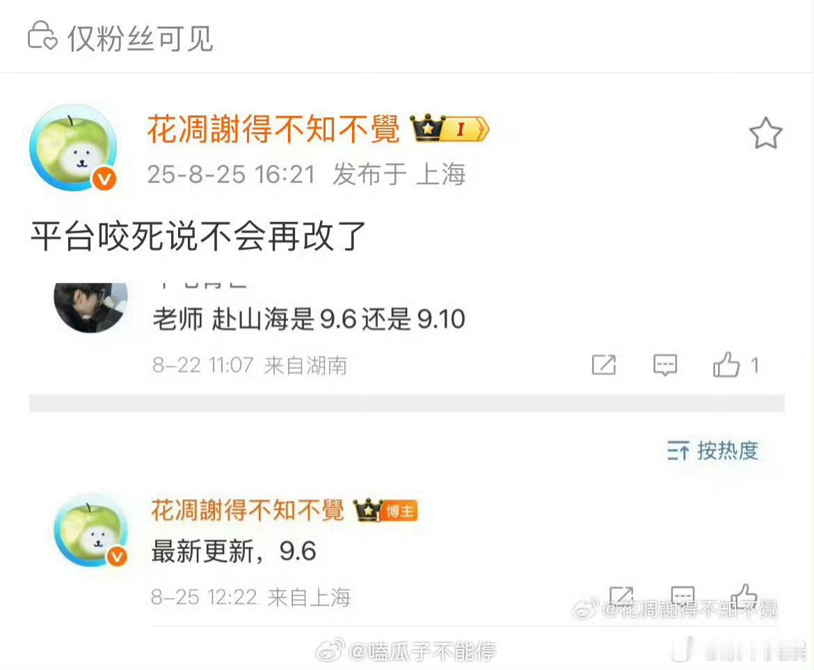 成毅赴山海9月确定要播成毅赴山海确定9月6日播出成毅赴山海9月确定要播，期待，[