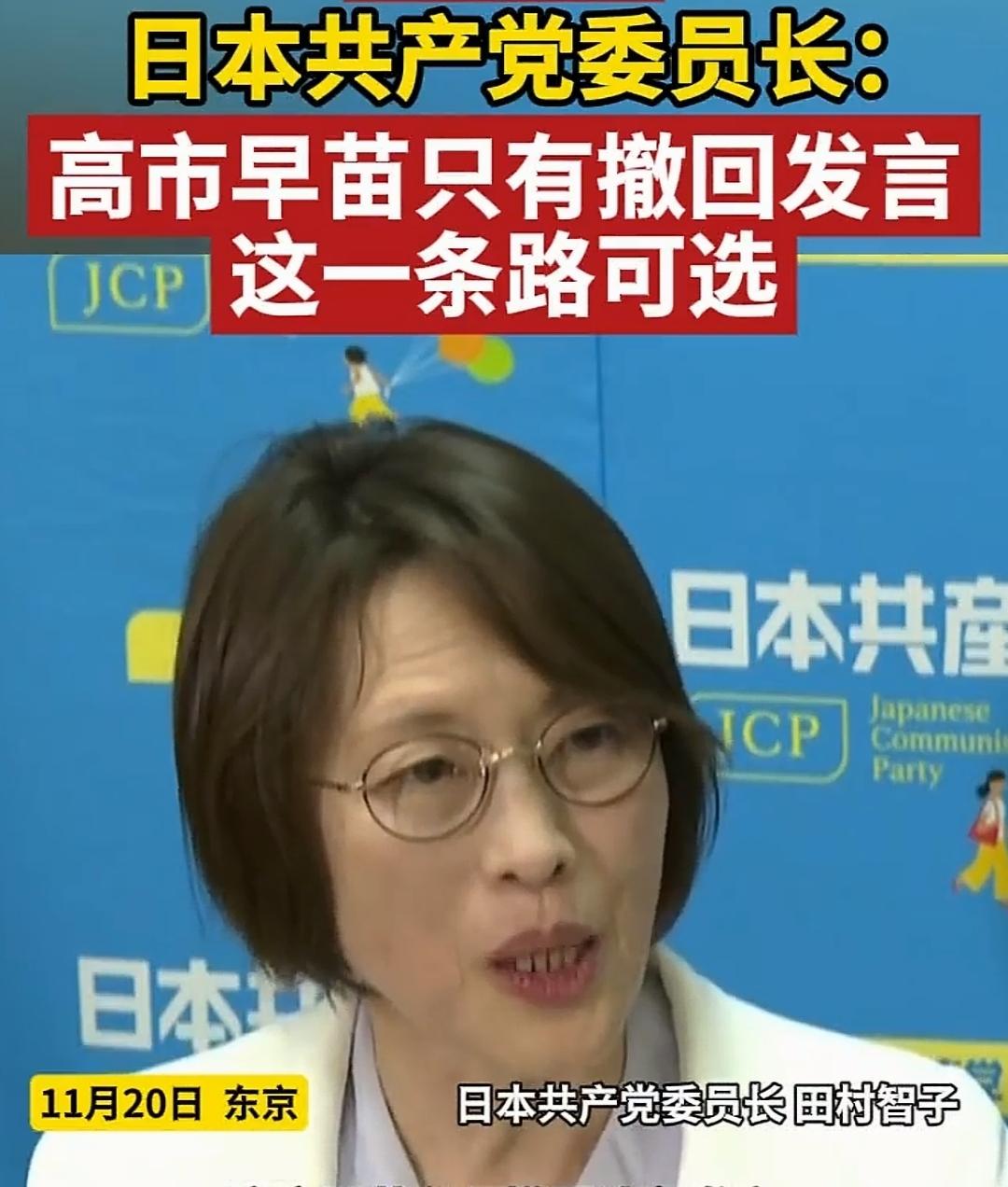 高市只有撤回发言一条路可选，其它路不通无法解决问题，即便是她撤回也只是碍于形势所