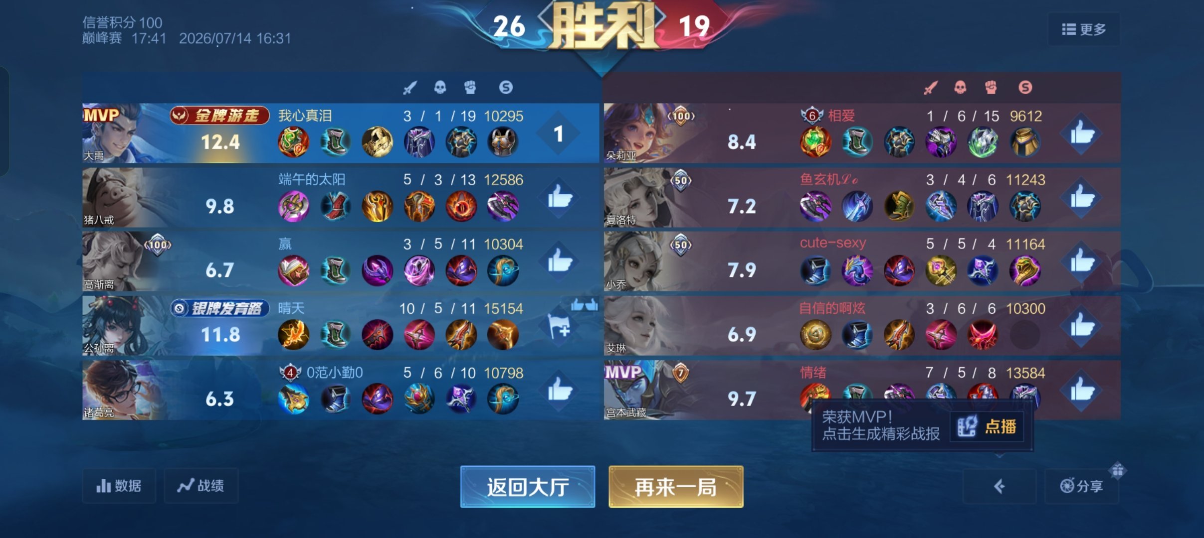师承