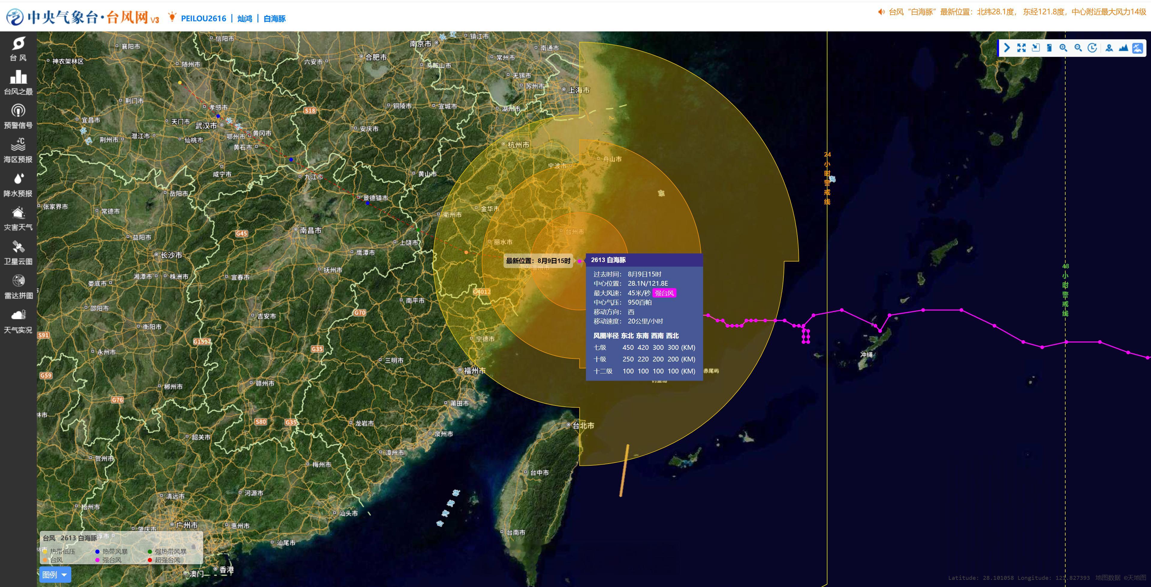 白海豚提前登陆 台风“白海豚”目前移速加快到20‑25km/h，登陆时间大幅提前