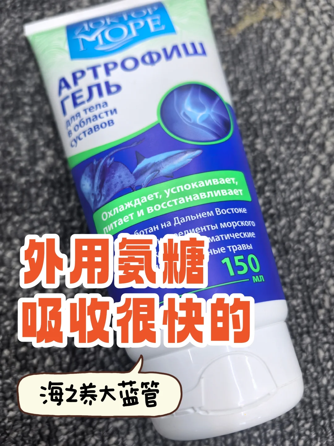 发现一个很给力的氨糖