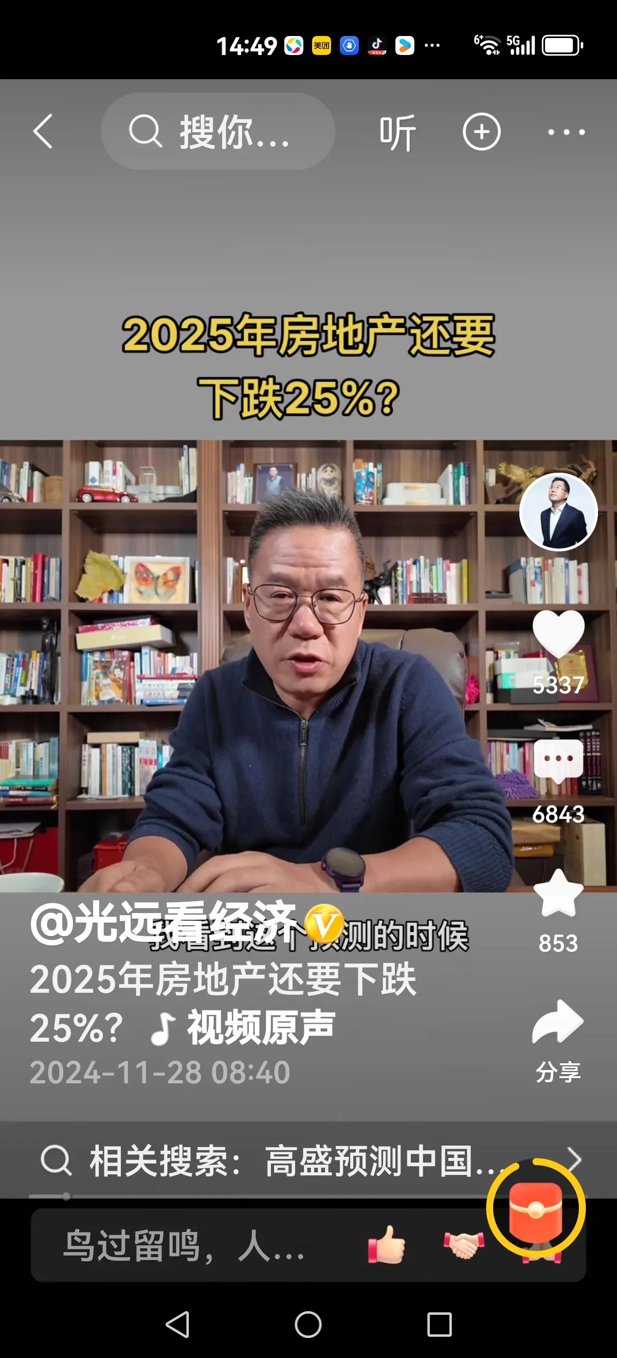 【张维为不灵了，老马也不行了】
张维为的娓娓道来，已经被现实打到脸肿了，老马识经