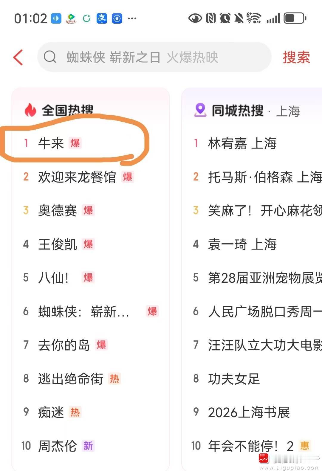 昨天跟大家说的国产动画电影《牛来》，今天人气真的爆了，单日票房怒破10万！要知道