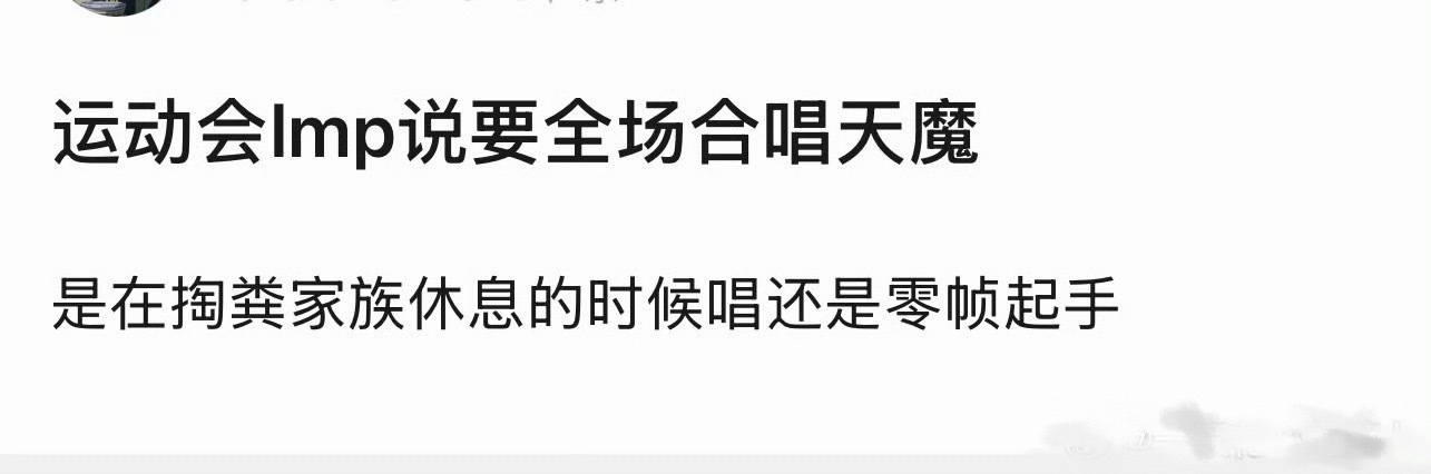 符合我对橹穆p的刻板印象 