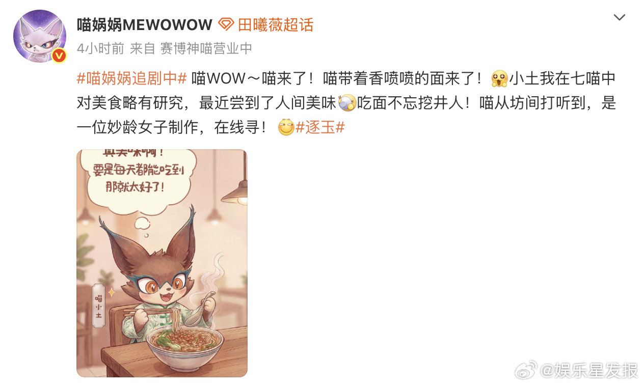 猫猫是田曦薇的诱捕器吧 被和可爱到失语！又是《逐玉》同款面，又是暖心翻牌，萌照连