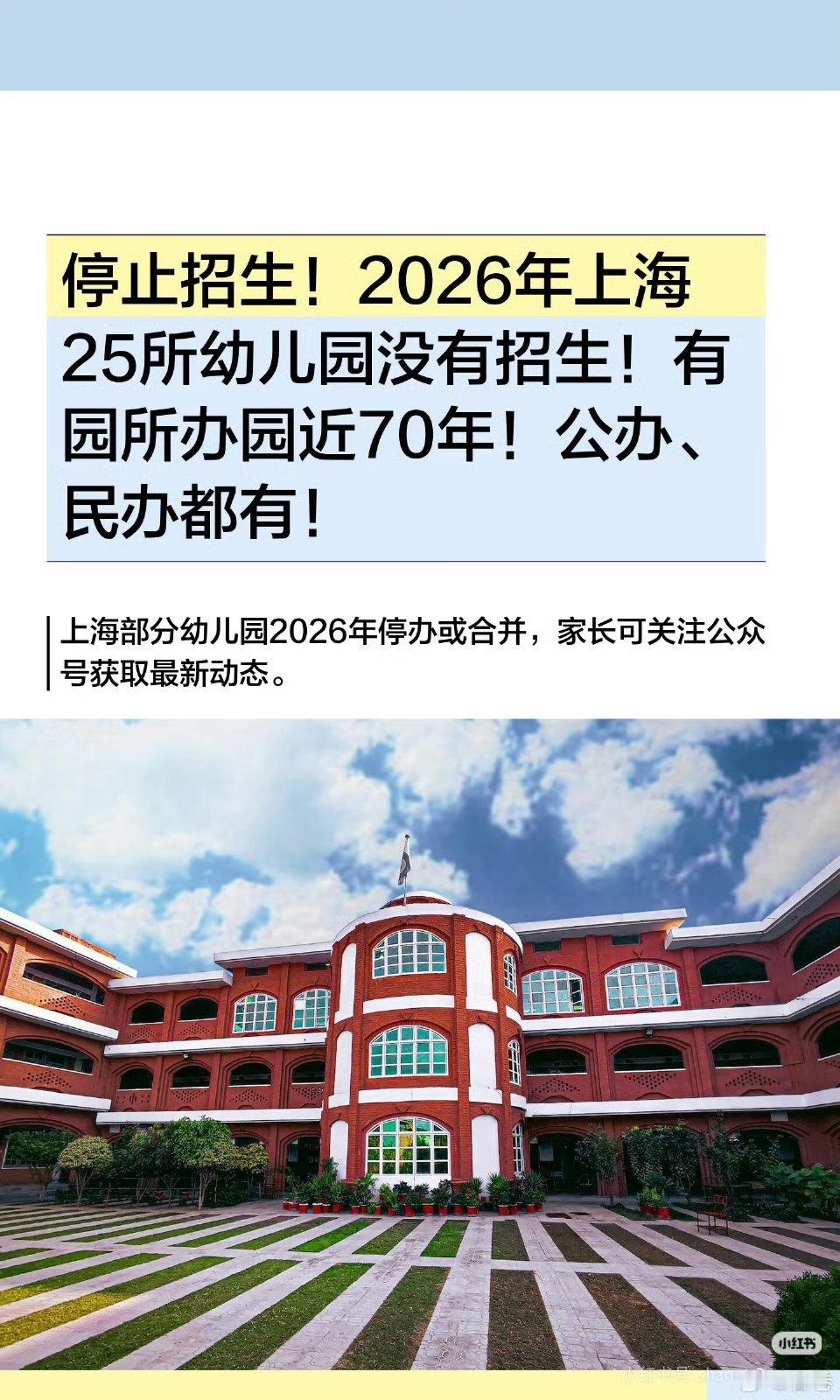 幼儿园 倒闭这是人口减少最开始的连锁反应，接下来小学，中学，大学都会波及到，再接