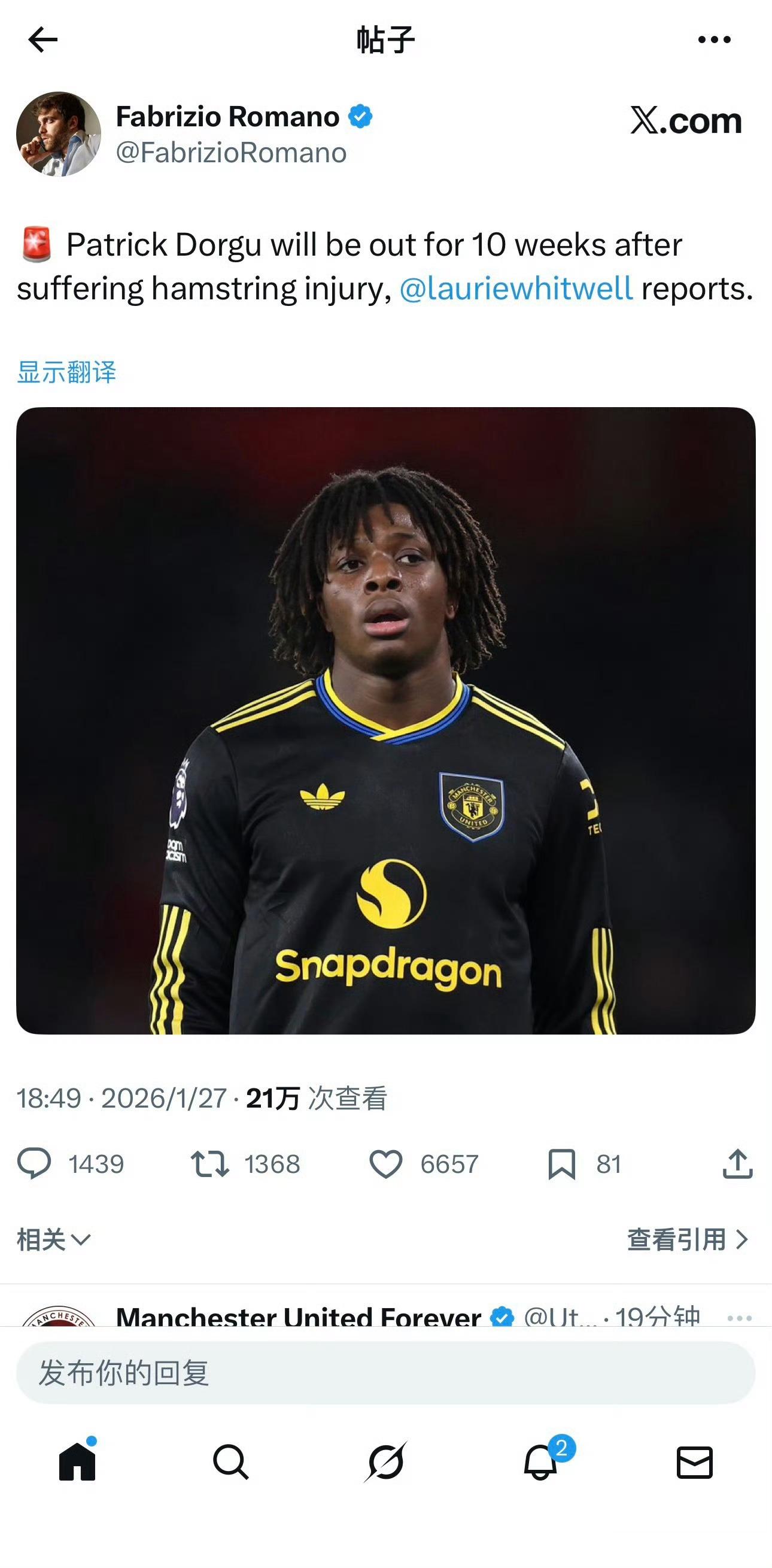 罗马诺：多古腿筋伤势缺席10周早日康复曼联阿森纳2比3曼联英超联赛