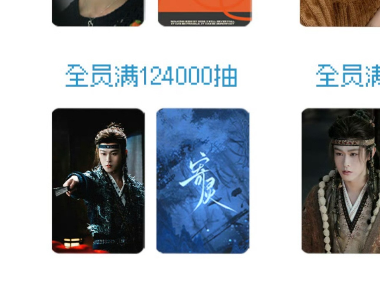 下一目标，拿下第一张寄灵全员满赠🔥🔥🔥🦊田嘉瑞寄灵