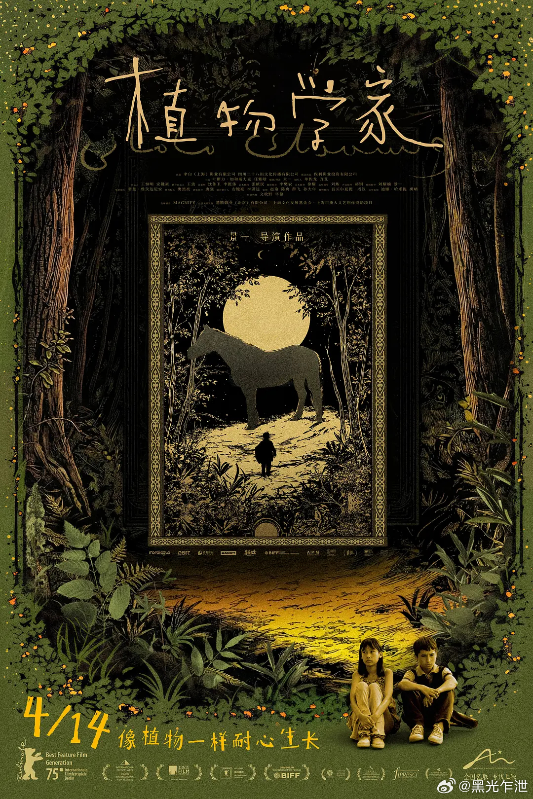 内地院线定档4.14上映： 