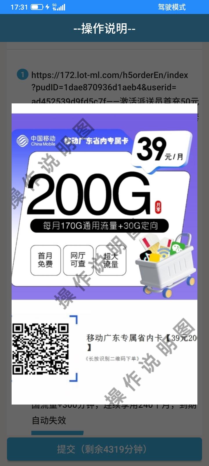 到处都是广告，有的9月一个月，有的19元一个月，有的29元一个月，还有39元一个