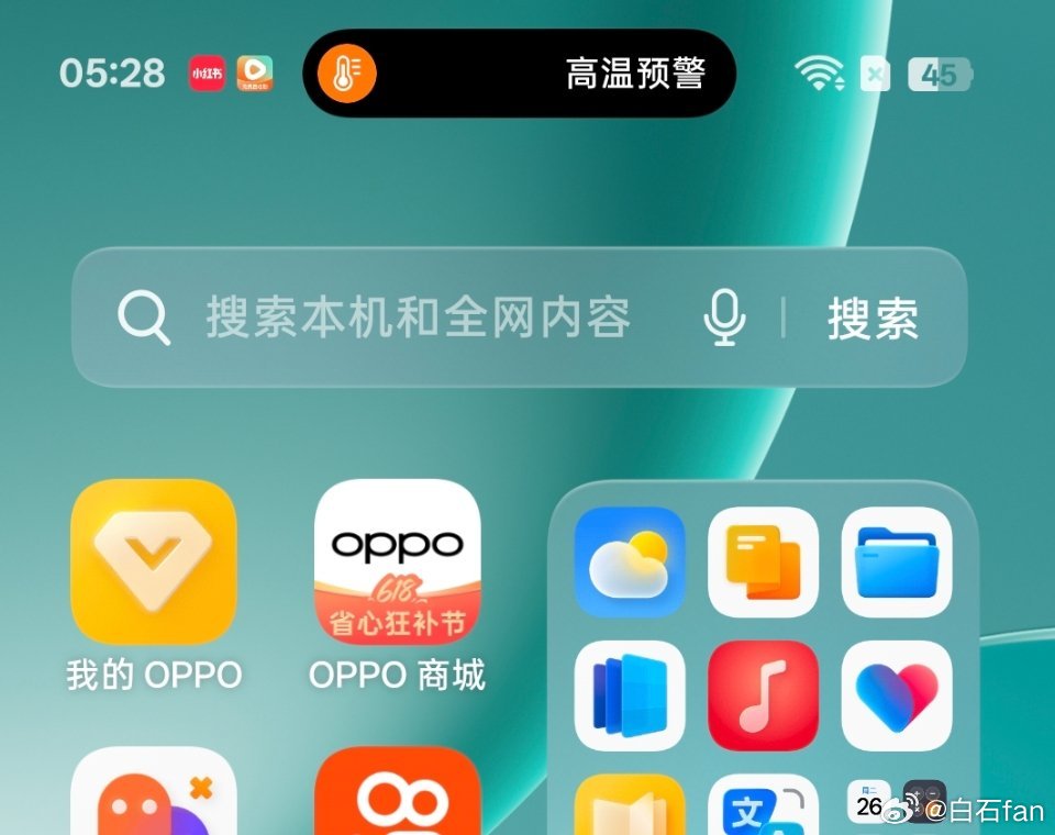 OPPO手机岛适配的挺好高温预警都弹出来了这厦门得多热啊！而且点开后的动画很线性