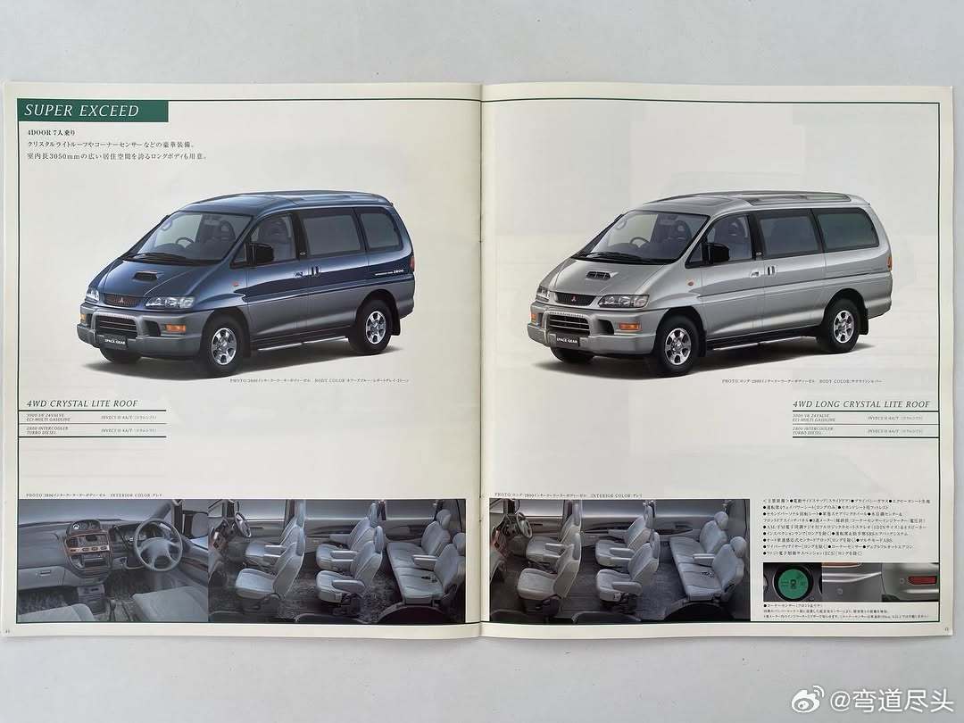 vanlife  Mitsubishi Delica L400三菱得利卡型录大观