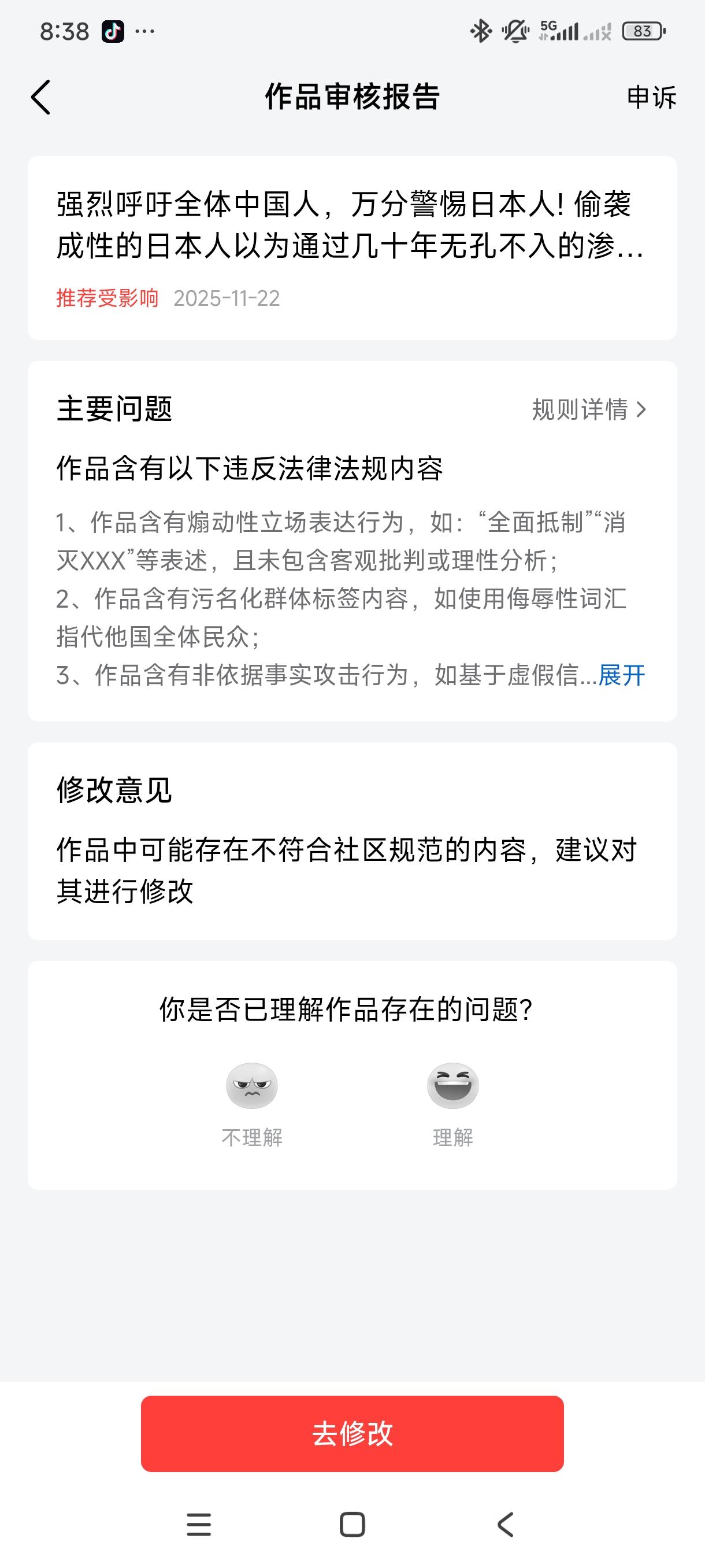 今日头条是不是真的被日资掌控了？
昨天发的帖子好好的，刚刚又说不可以，
突然说什
