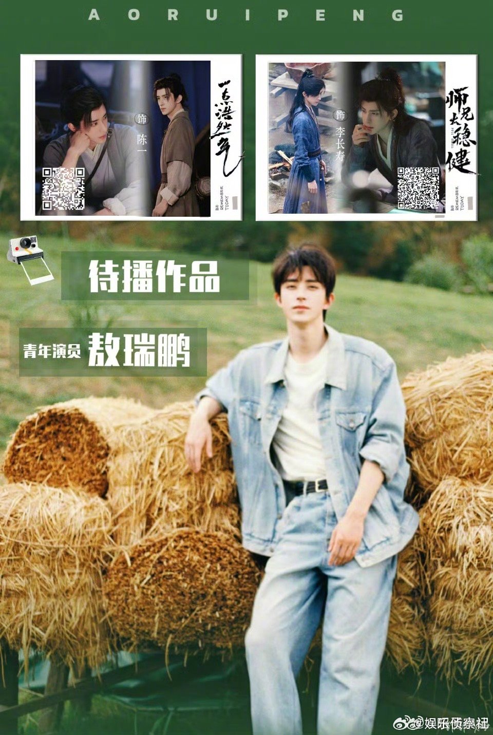 敖瑞鹏哥哥也是好起来了，继续冲呀！加油加油！[干杯] ​​​