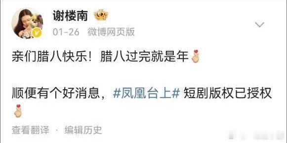 凤凰台上要拍短剧了 凤凰台上要翻拍短剧了 凤凰台上要翻拍短剧了 