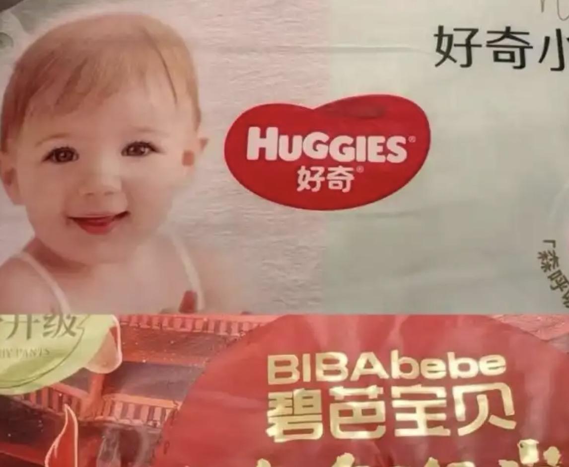 你给孩子所使用的纸尿裤，有可能都是带毒的，这句话绝对不是危言耸听！
有多名家长在