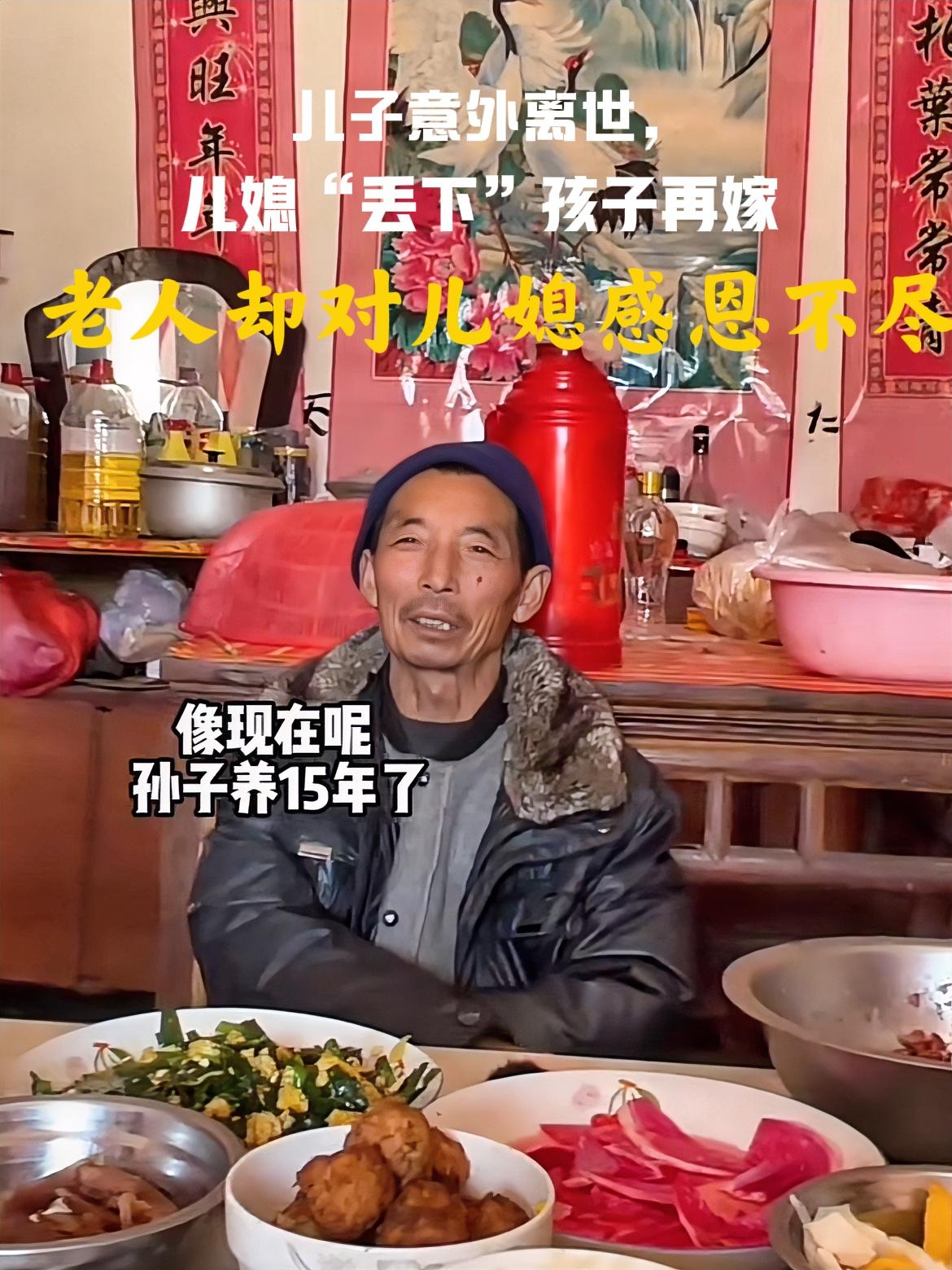 儿子意外离世，儿媳“狠心”留下孩子后改嫁，老人却含泪感恩！​‎͏ 

2008