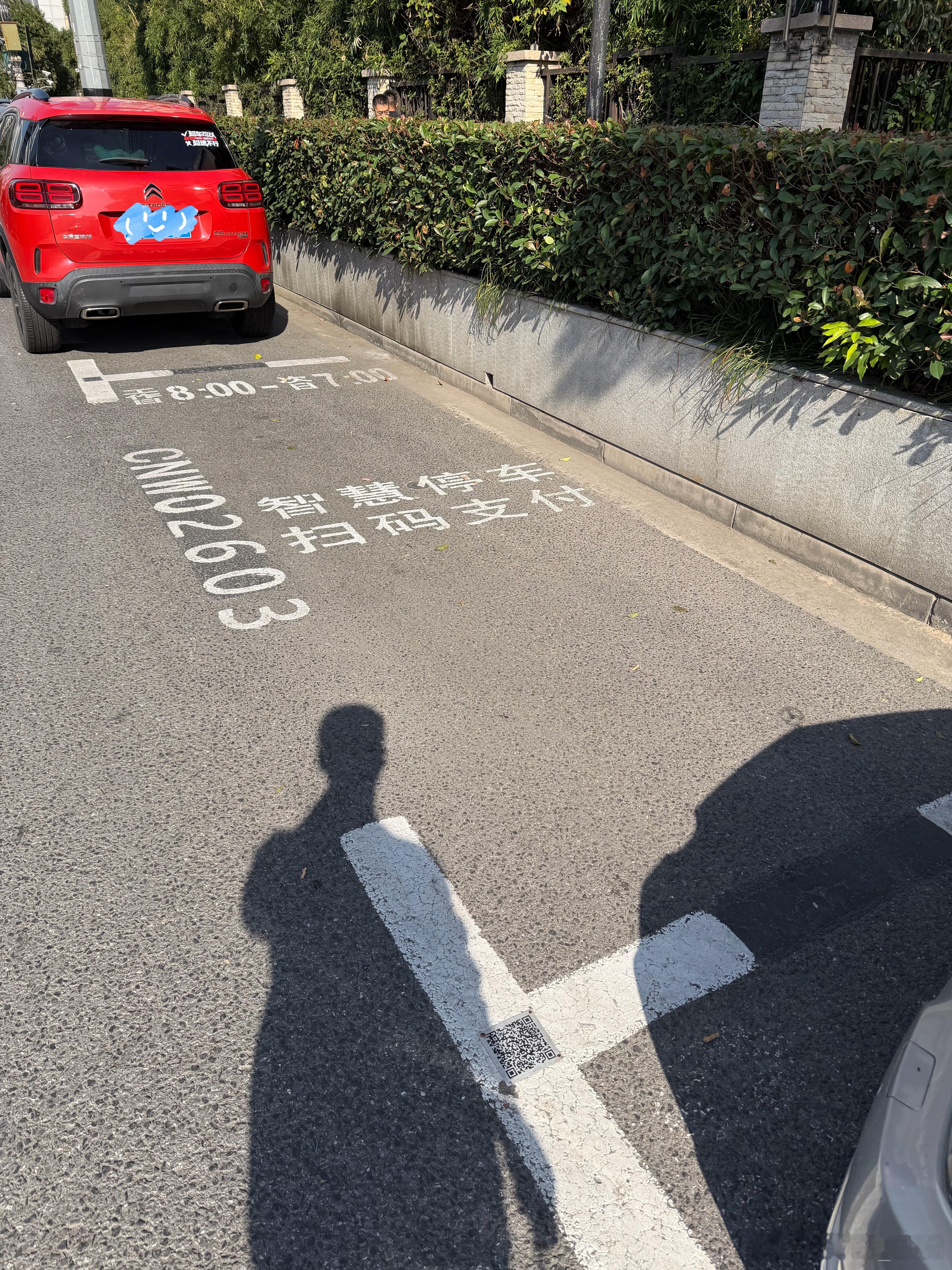 一直有一个疑问❓这个智慧停车如果停完车不扫码付钱直接开走了会咋样？有人试过没？ 