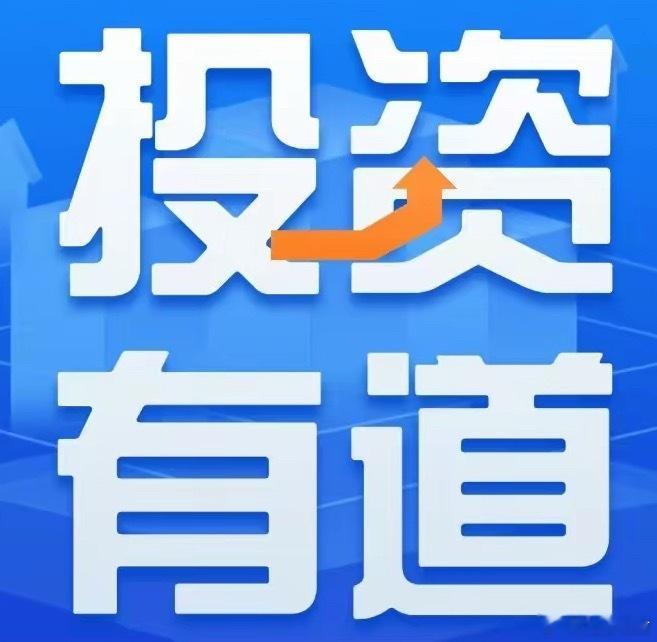 指数ETF长期定投·极简顺口溜口诀好记、好用、适合长期拿、杜绝追涨杀跌一、建仓总