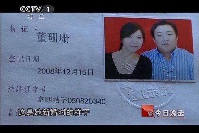 2008年，25岁的董珊珊，嫁给了对自己百依百顺的王光宇。10个月后，董珊珊咳血